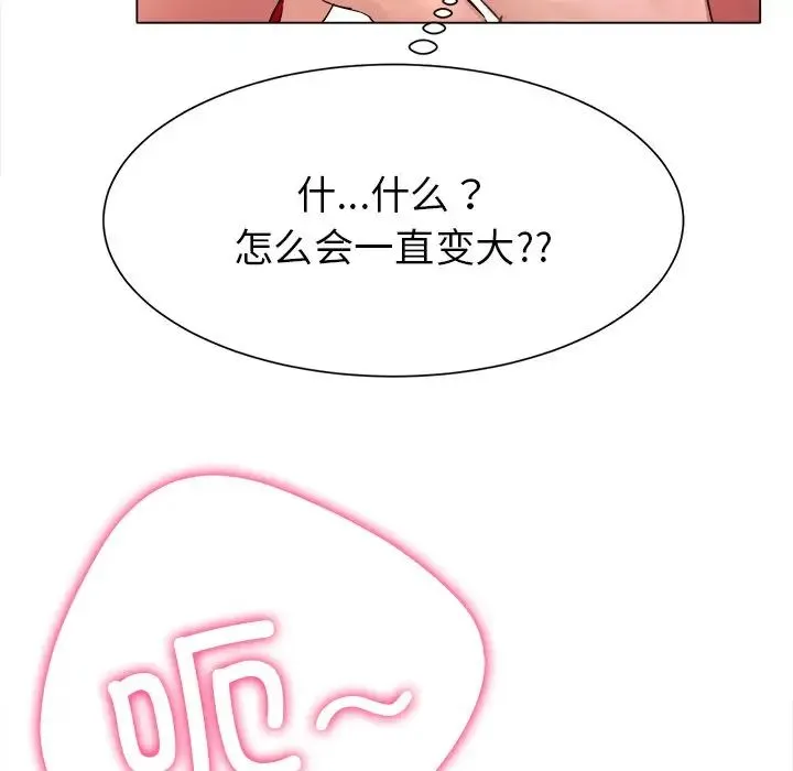 冰上恋人 - 第1话 - page 293