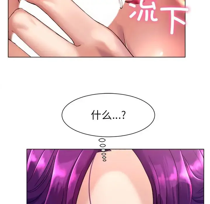 冰上恋人 - 第1话 - page 295