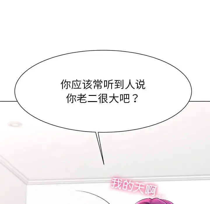 冰上恋人 - 第1话 - page 299