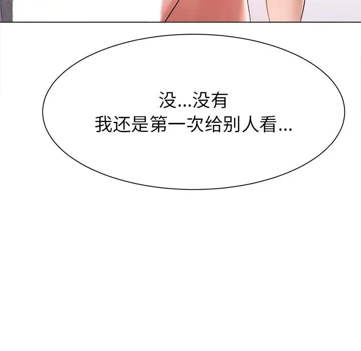 冰上恋人 - 第1话 - page 301