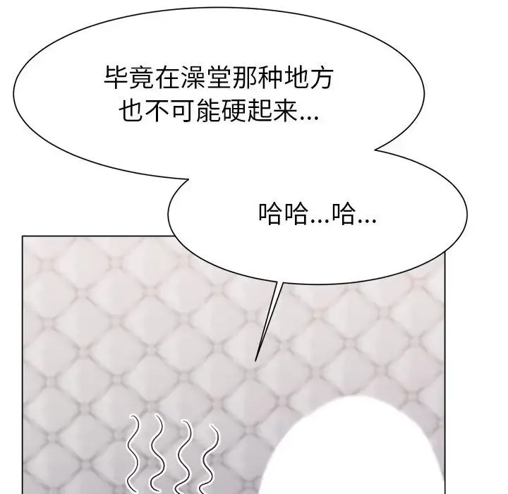 冰上恋人 - 第1话 - page 302