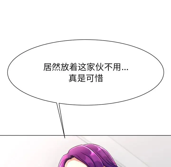 冰上恋人 - 第1话 - page 305