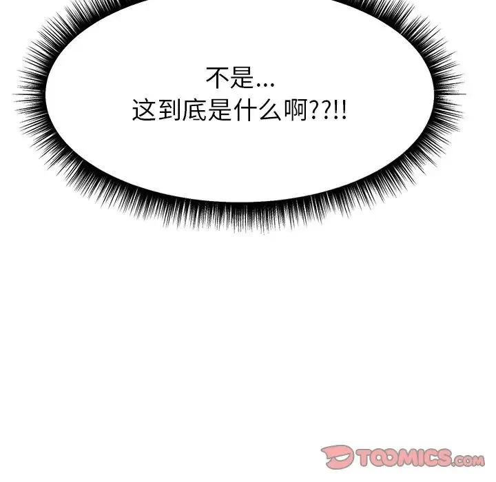 冰上恋人 - 第1话 - page 330
