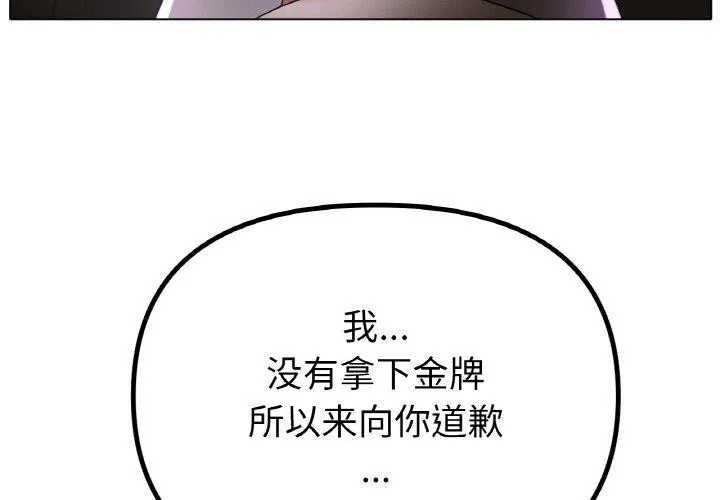 冰上恋人 - 第69話 - page 4