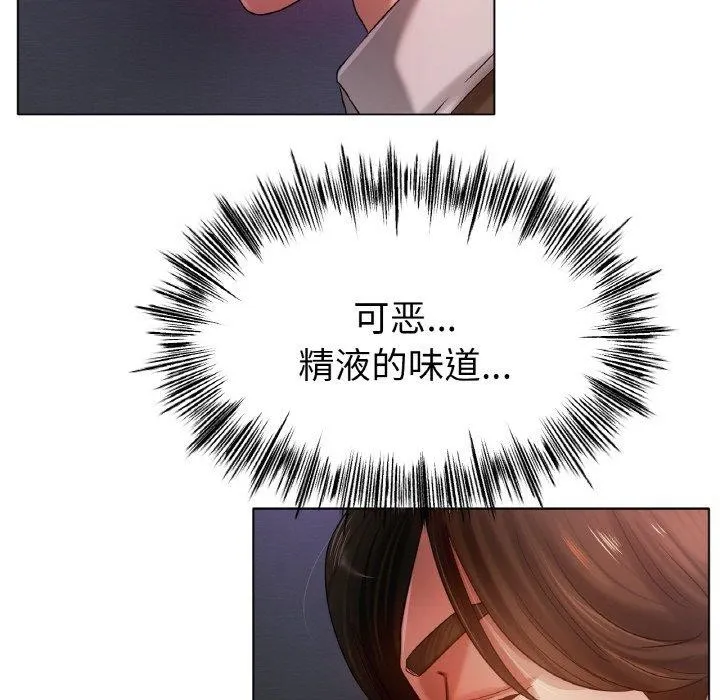冰上恋人 - 第69話 - page 6