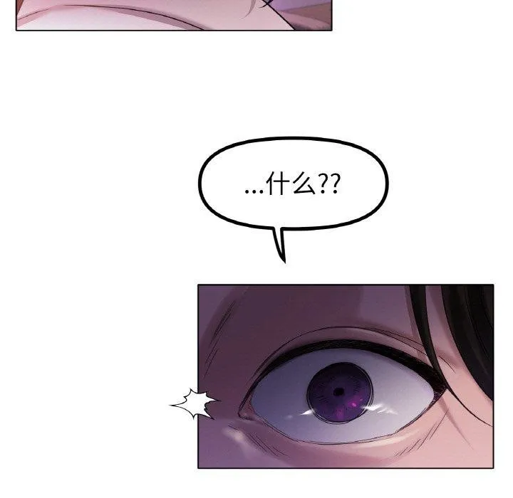冰上恋人 - 第69話 - page 13