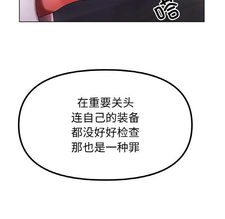 冰上恋人 - 第69話 - page 17