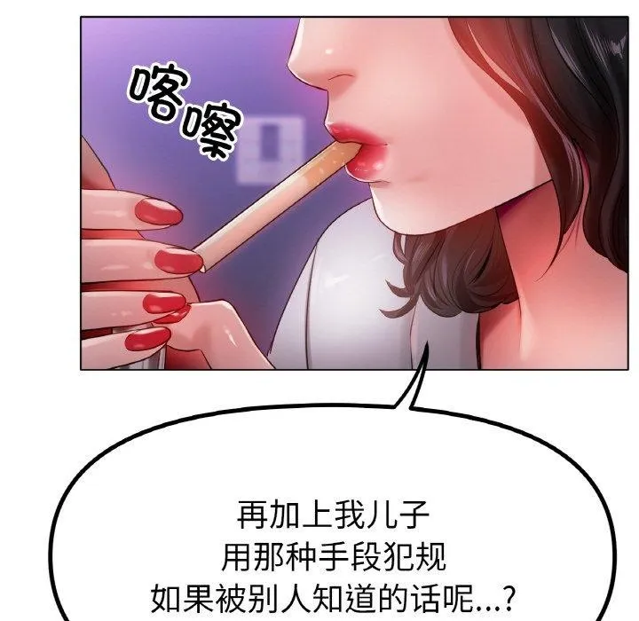 冰上恋人 - 第69話 - page 18