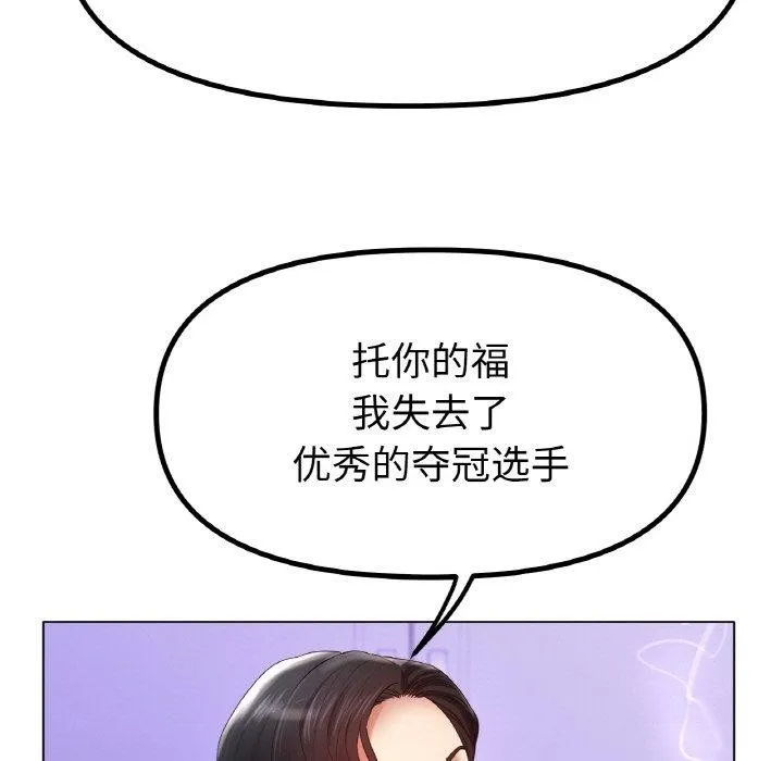 冰上恋人 - 第69話 - page 19
