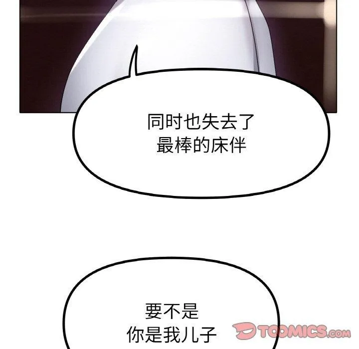 冰上恋人 - 第69話 - page 21