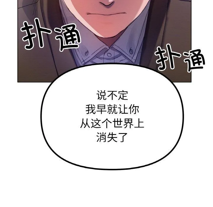 冰上恋人 - 第69話 - page 23
