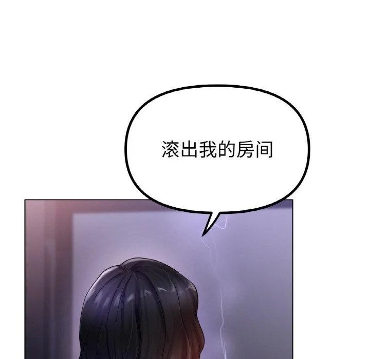 冰上恋人 - 第69話 - page 25