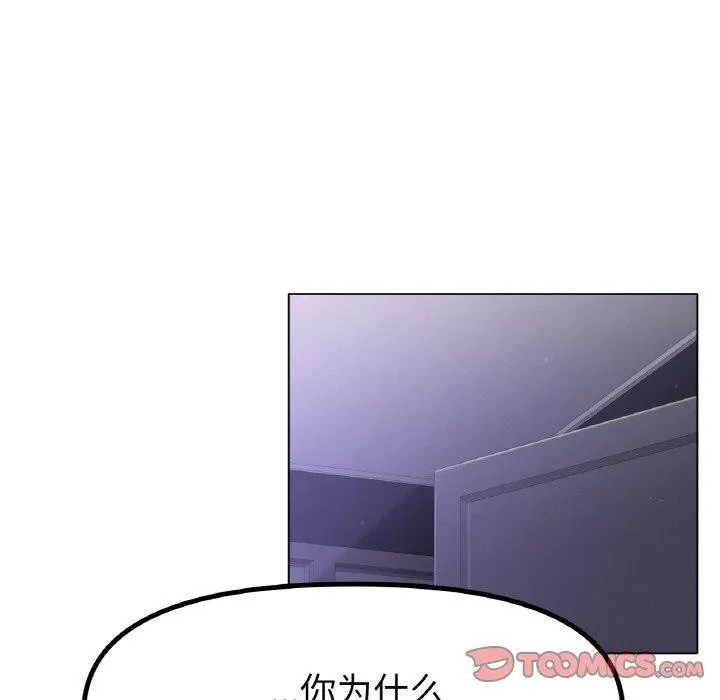 冰上恋人 - 第69話 - page 27