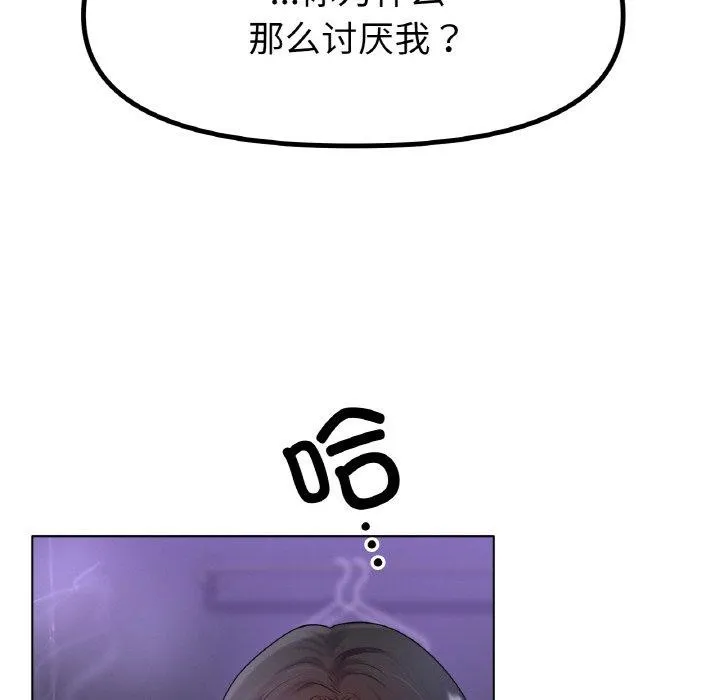 冰上恋人 - 第69話 - page 28