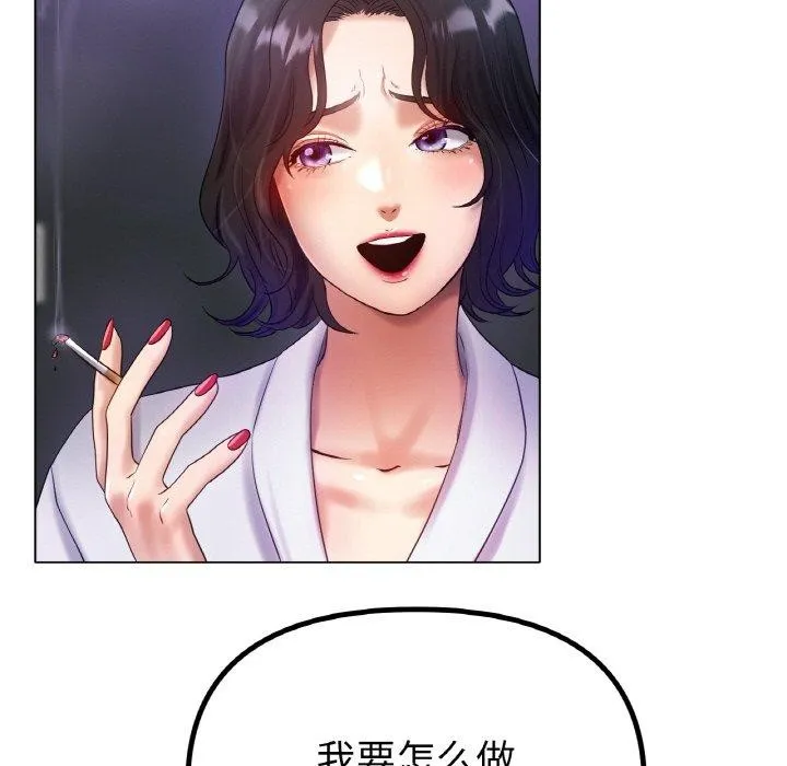 冰上恋人 - 第69話 - page 29