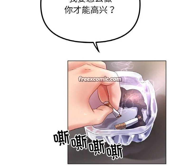 冰上恋人 - 第69話 - page 30