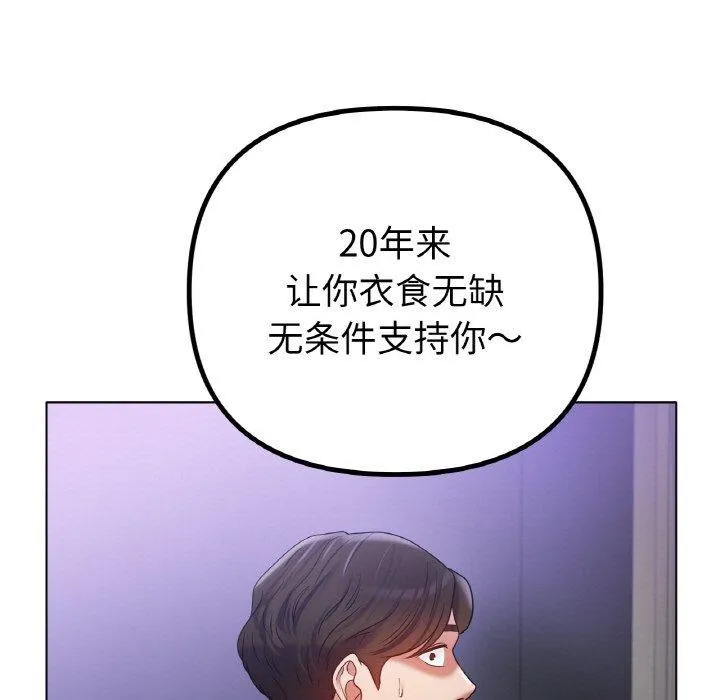冰上恋人 - 第69話 - page 31
