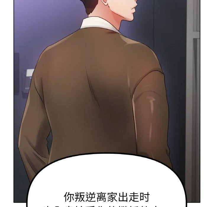 冰上恋人 - 第69話 - page 32