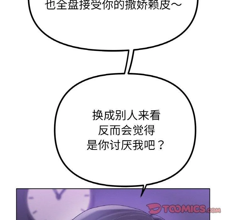 冰上恋人 - 第69話 - page 33