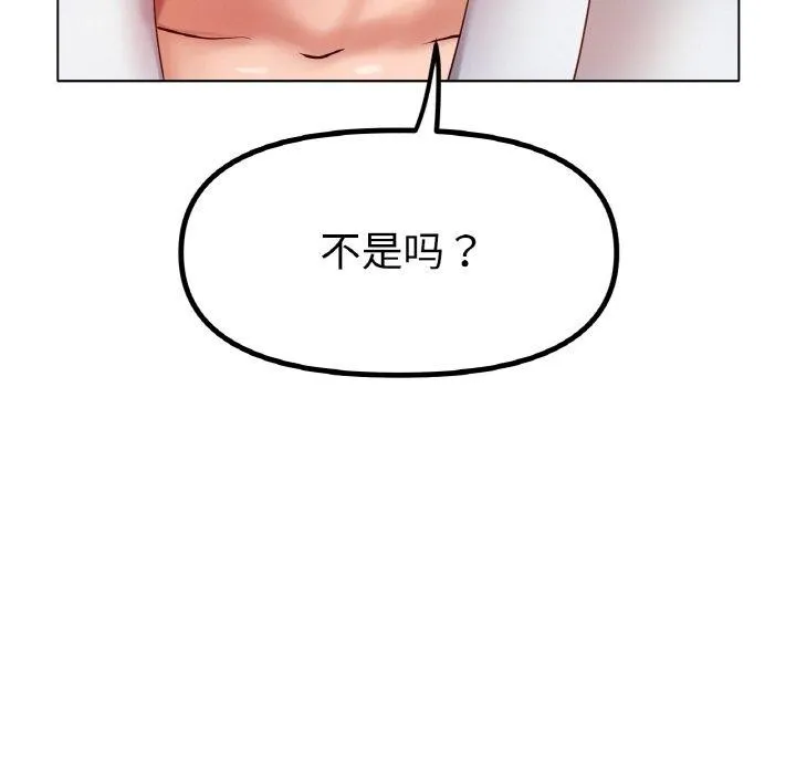 冰上恋人 - 第69話 - page 35