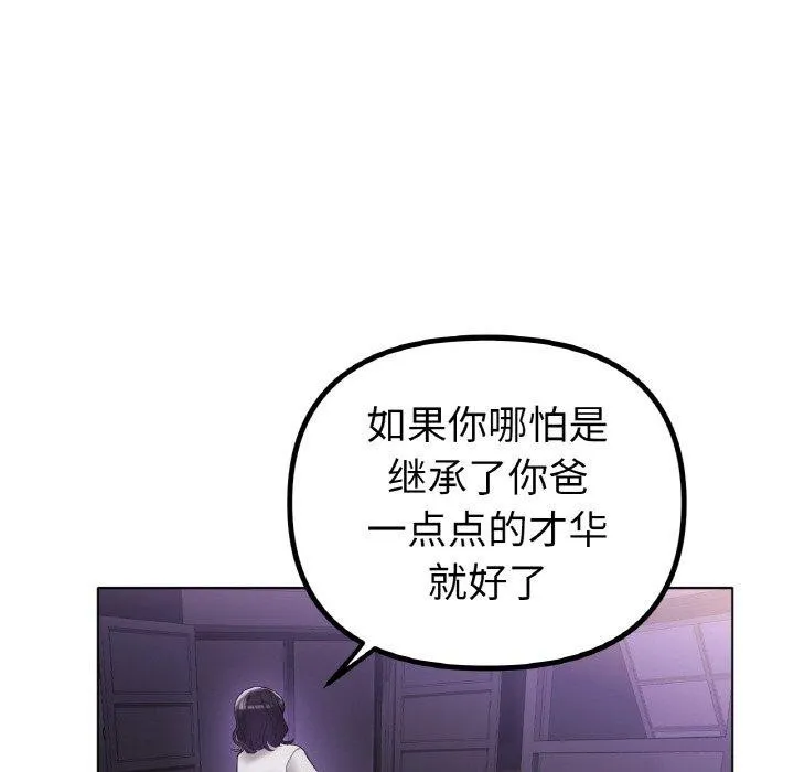 冰上恋人 - 第69話 - page 36