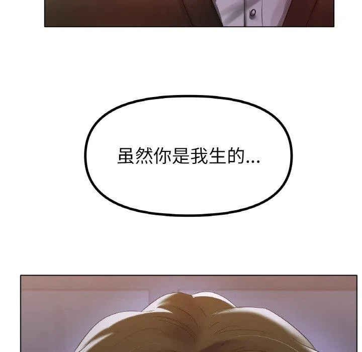 冰上恋人 - 第69話 - page 38