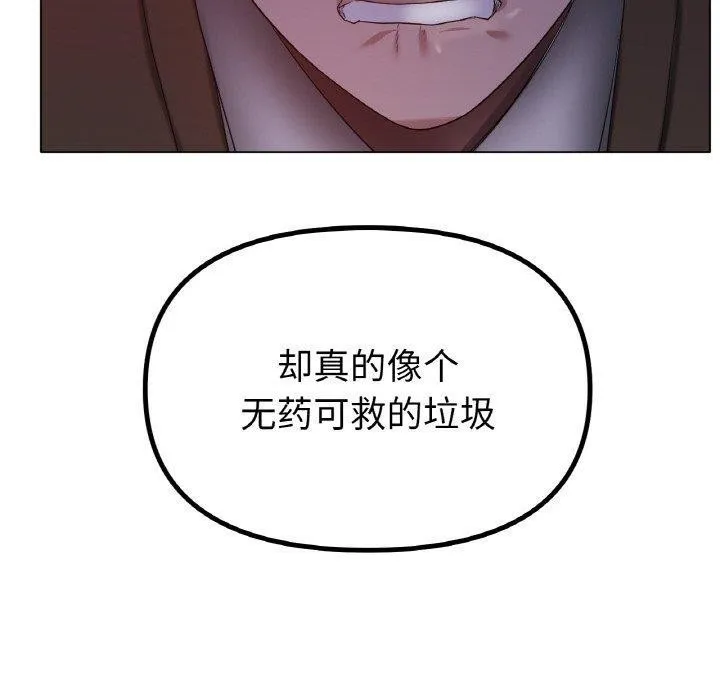冰上恋人 - 第69話 - page 40