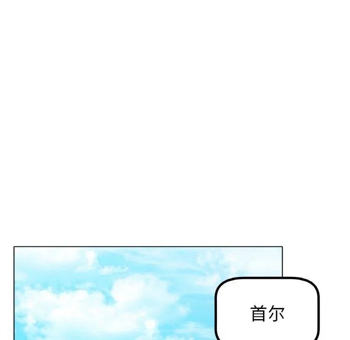 冰上恋人 - 第69話 - page 42