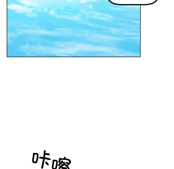冰上恋人 - 第69話 - page 43