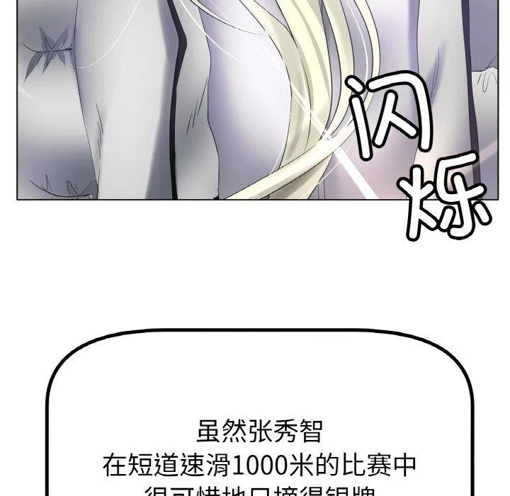 冰上恋人 - 第69話 - page 52