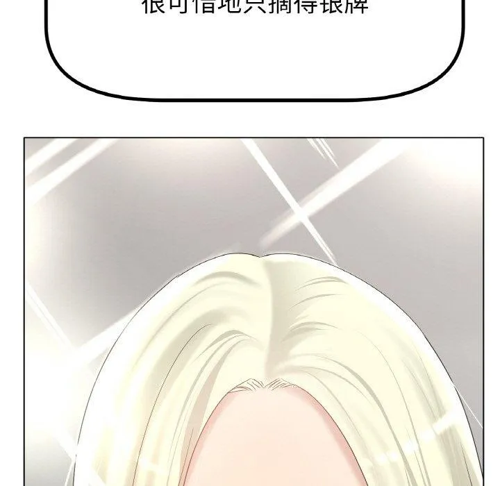 冰上恋人 - 第69話 - page 53