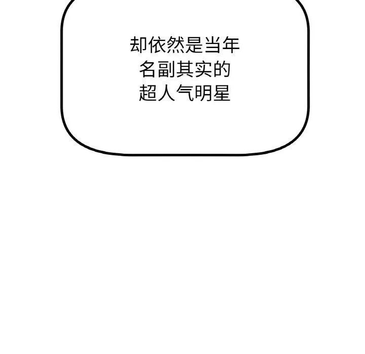 冰上恋人 - 第69話 - page 55