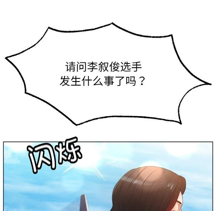 冰上恋人 - 第69話 - page 56