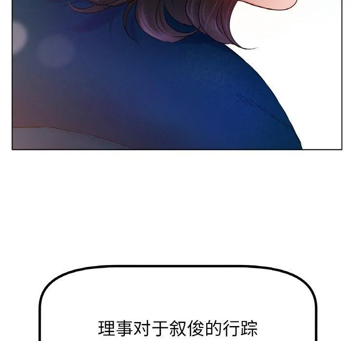 冰上恋人 - 第69話 - page 59