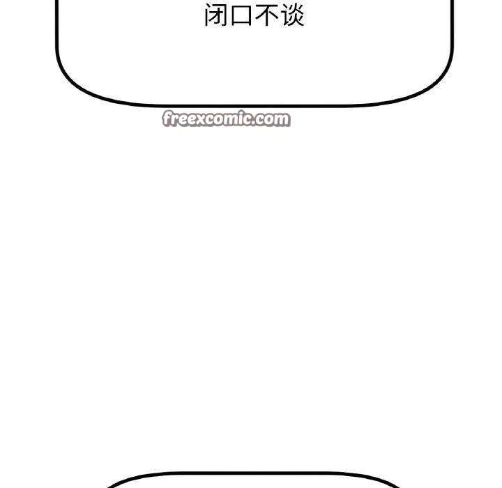 冰上恋人 - 第69話 - page 60