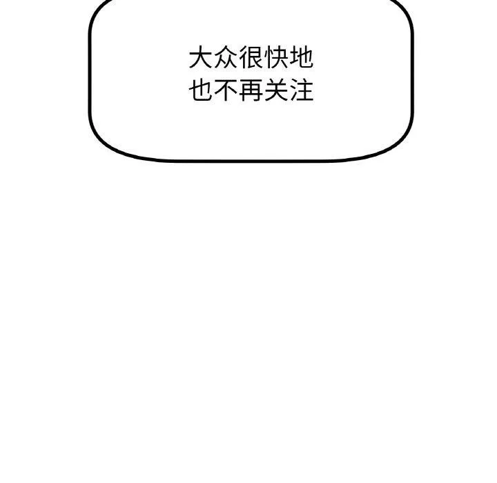 冰上恋人 - 第69話 - page 61