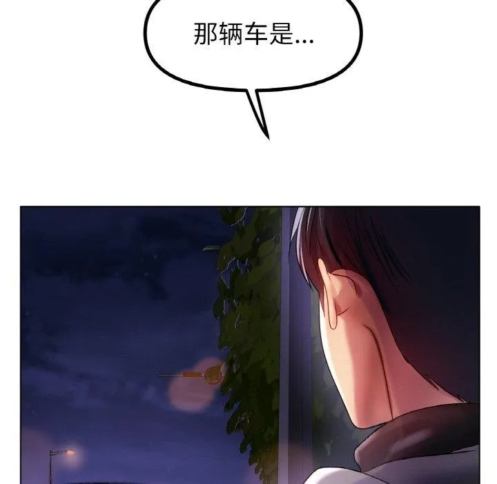 冰上恋人 - 第69話 - page 71