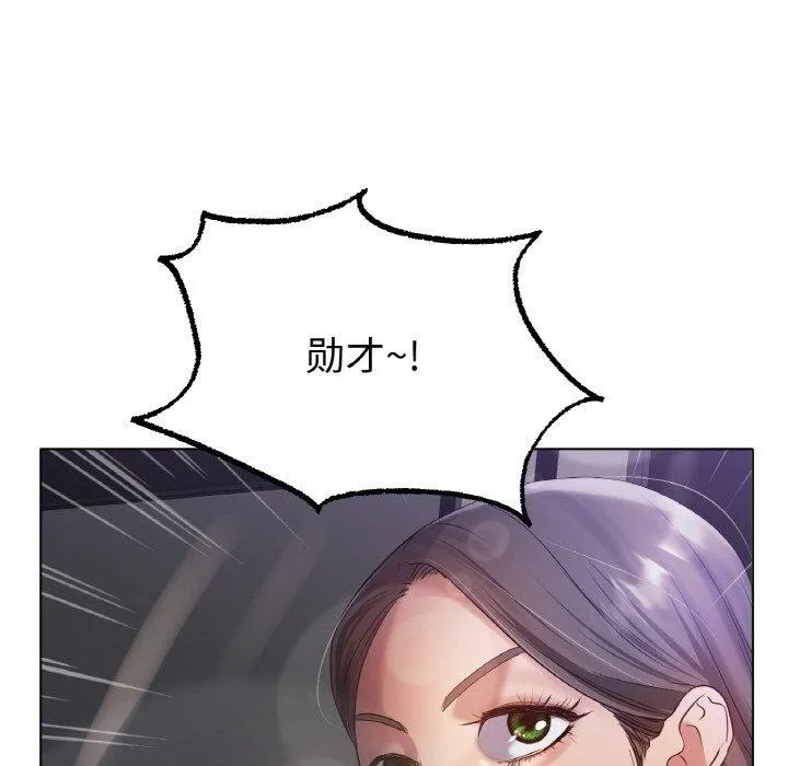 冰上恋人 - 第69話 - page 73