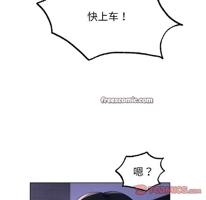 冰上恋人 - 第69話 - page 75