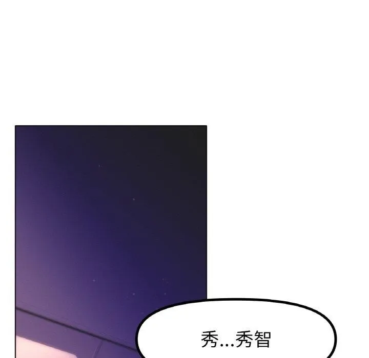 冰上恋人 - 第69話 - page 78
