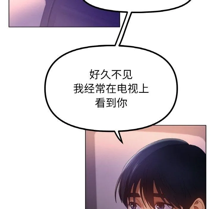 冰上恋人 - 第69話 - page 79