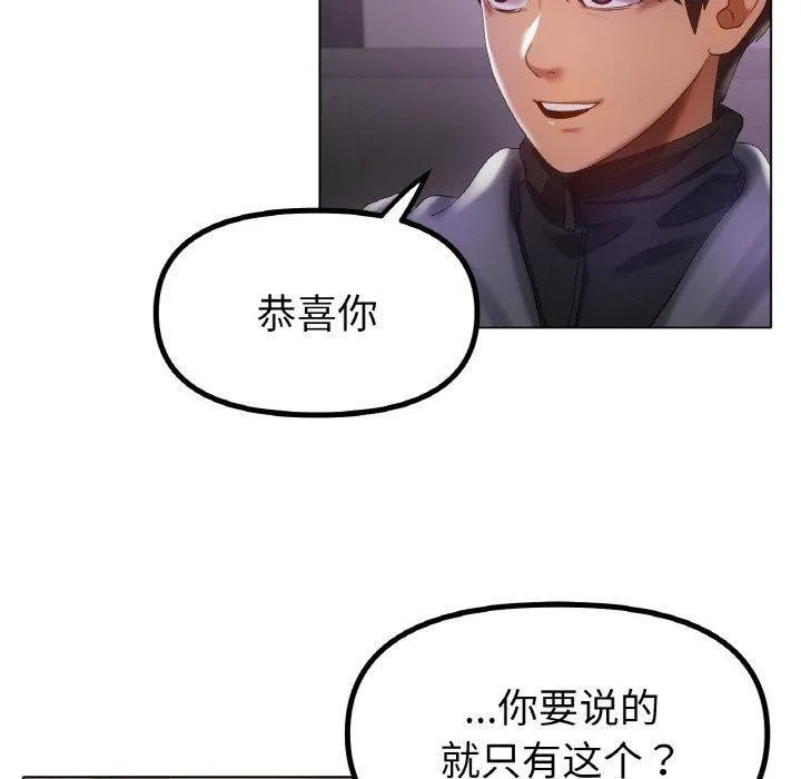 冰上恋人 - 第69話 - page 80