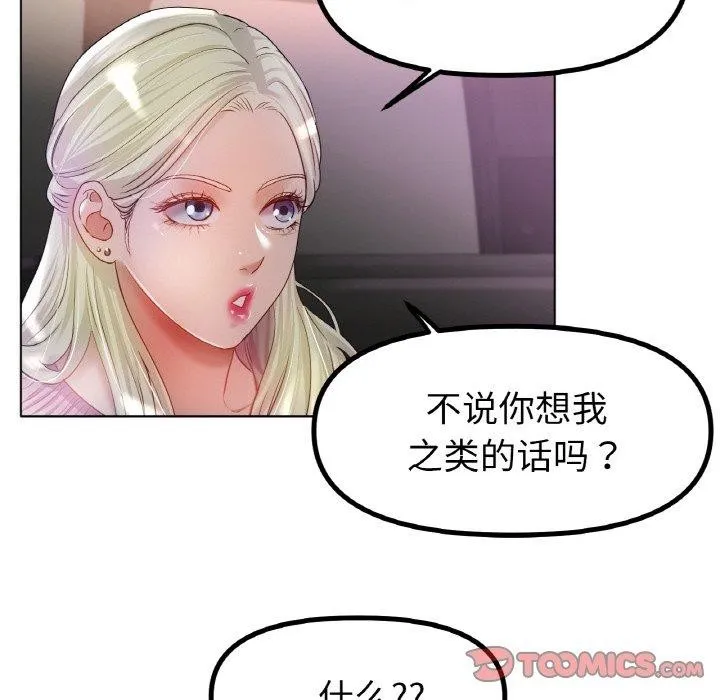 冰上恋人 - 第69話 - page 81