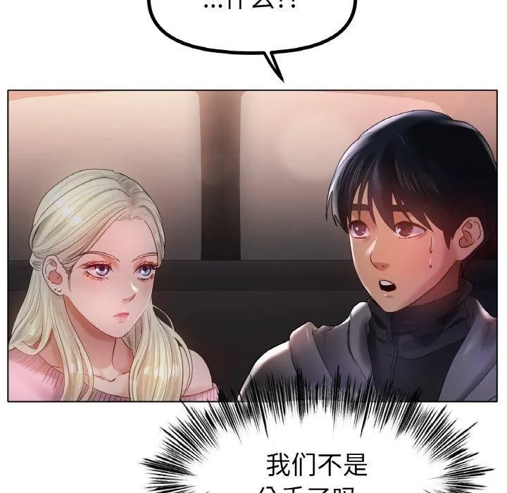 冰上恋人 - 第69話 - page 82