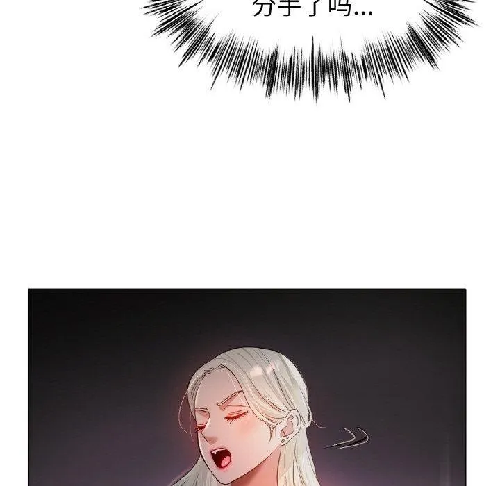 冰上恋人 - 第69話 - page 83