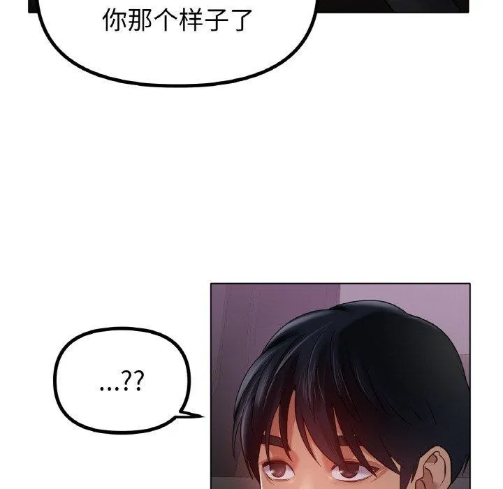 冰上恋人 - 第69話 - page 85