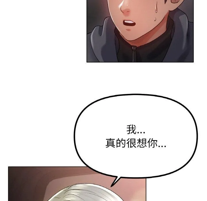 冰上恋人 - 第69話 - page 86
