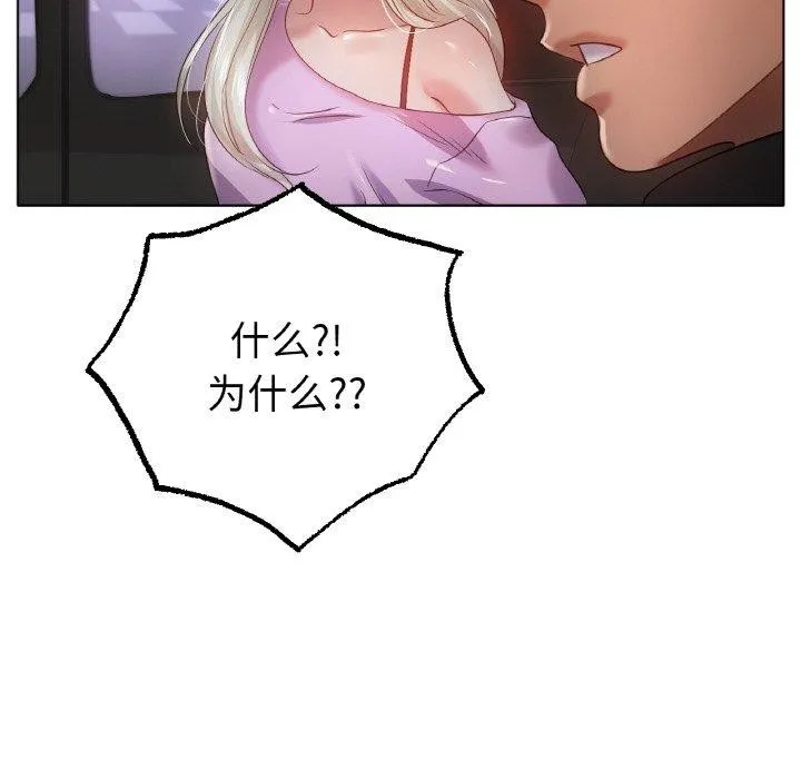 冰上恋人 - 第69話 - page 89