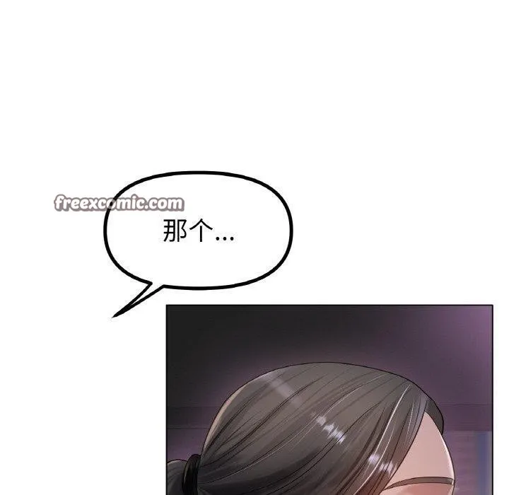 冰上恋人 - 第69話 - page 90
