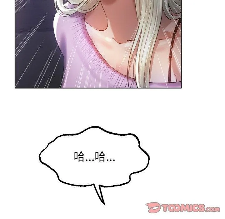 冰上恋人 - 第69話 - page 93